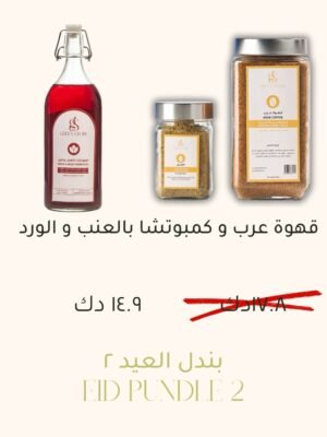 copy-of-green-store-card-6-instagram-post-45-2 بندل العيد ٢ : قهوة عرب و كمبوتشا بالعنب و الورد
